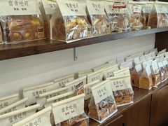 -富贵面包公司(运河店)