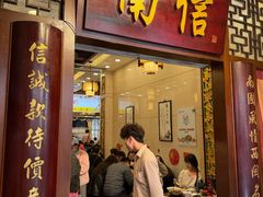 -南信牛奶甜品专家