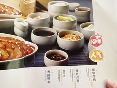 -眉州东坡·熊猫主题餐厅(枫蓝店)