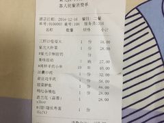 账单-紫光园(马桥店)