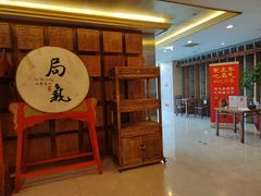 -局气 烤鸭·北京菜(光华路店)