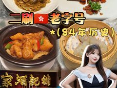 -镛记酒家