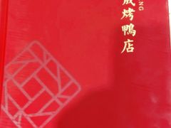 -天和晟新京菜.水煮鱼.湘土菜(国展店)