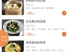 -烧肉馆(古北水镇景区店)