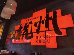 -李犟大爆鳝面·手工蟹黄包(湖滨西湖店)