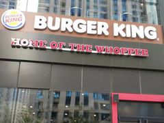 门面-汉堡王(北京通州领展店)