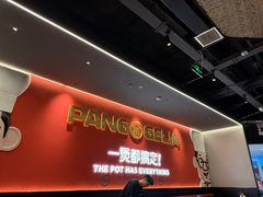 -胖哥俩肉蟹煲(济南世茂国际广场店)