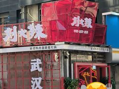 -刘火辣老火锅(光谷店)