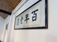 -焦家巷面馆