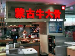 -西贝(吴江路湟普汇店)