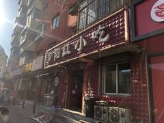 门面-夕阳红小吃(中街大悦城店)