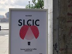门面-BLATAGE COFFEE