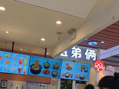 -姐弟俩土豆粉(北京双桥万达店)