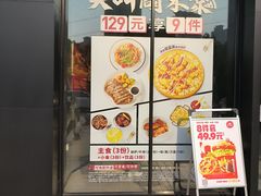 -必胜客(路劲又一城店)