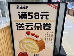 -焙丽拾光(麦凯乐直营店)