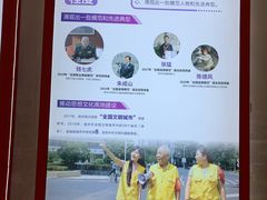 -南京市规划建设展览馆