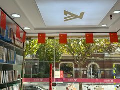 -郑远元专业修脚房(昌里东路店)