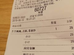 账单-喜茶(上海正大广场店)