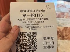 -惠食佳(滨江大公馆店)