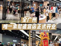 -Sony Store索尼(广州正佳店)