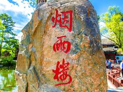 -承德避暑山庄景区