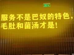 -巴奴毛肚火锅(广益哥伦布店)
