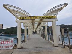 -南丫岛