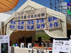 -北京雁栖湖国际会展中心