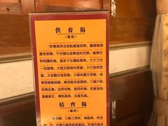 -长生素斋(普陀山店)