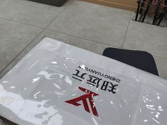 -郑远元专业修脚房(田贝二路店)