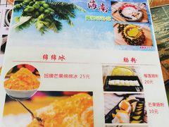 -尚承新感觉甜品(创越时代店)