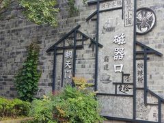 -磁器口古镇