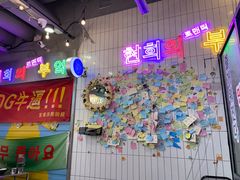 -玄希浪漫厨房·韩料烤肉(湖滨银泰in77店)