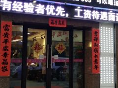 -有家·酸汤鱼(土门店)