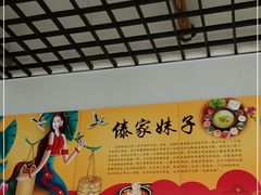 -傣家妹子过桥米线(一号店)