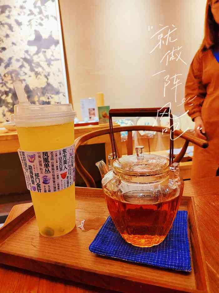 东游寻茶-"每次来附近都要来东游每次点的不一样的 ."-大众点评移动版