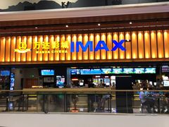 -万达影城(台州万达广场IMAX店)