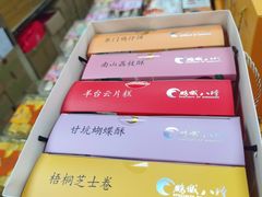 -鹏城八珍深圳特产手信(罗湖店)