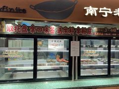 -水平有限广西米粉·广西风味集(五道口店)