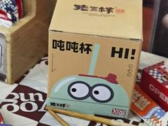 -老三样·旧食新味(船山路店)