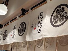 -天妇罗内顺田(罗湖店)