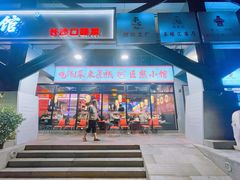 -匠熙小馆(崇文门店)