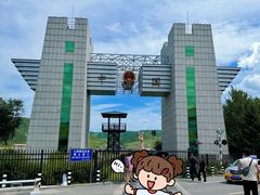 -图们国门景区
