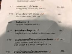 菜单-KUB KAO' KUB PLA(Central World Plaza)