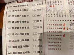 菜单-禄运茶居·手工点心(同和店)
