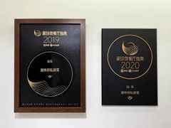 -潮林府私房菜
