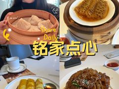 -铭家点心(秦岭路店)