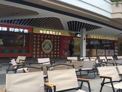-三禾寿司(君尚店)