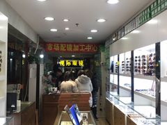-广州宝岛眼镜武汉和光眼镜市场西区店