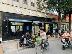 门面-林静小吃(复兴路店)